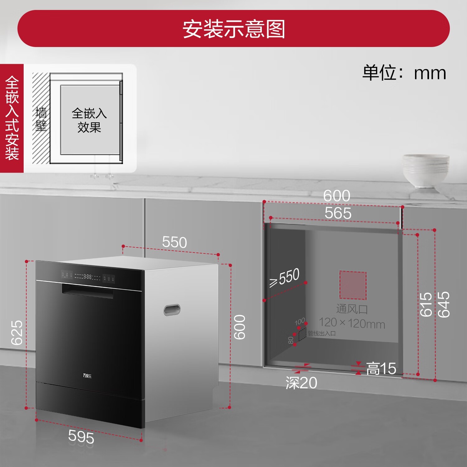 万家乐12套洗碗机2159元