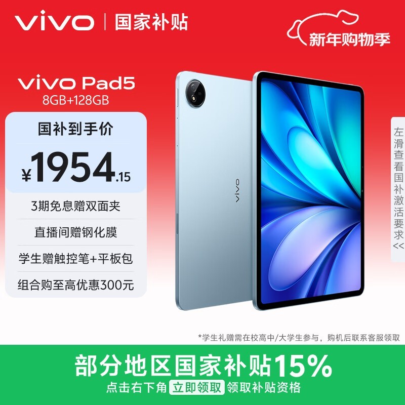 vivo Pad5��8GB/128GB��