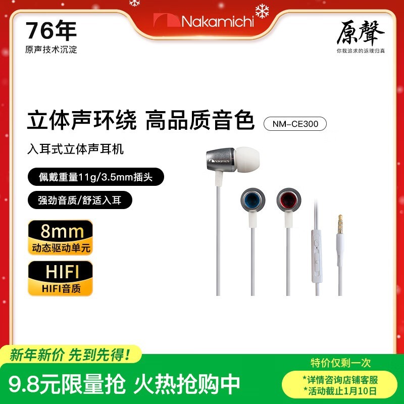 NAKAMICHI�е���ʱ�ػ�39.2Ԫ