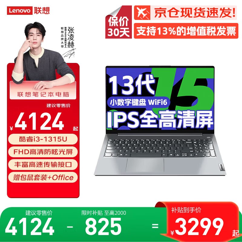 ����С��Pro16GT�ʼǱ�����8�۵���3299