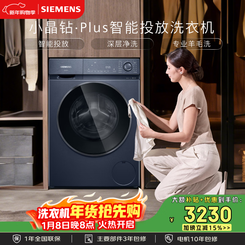 西门子 XQG100-WG52H2I10W