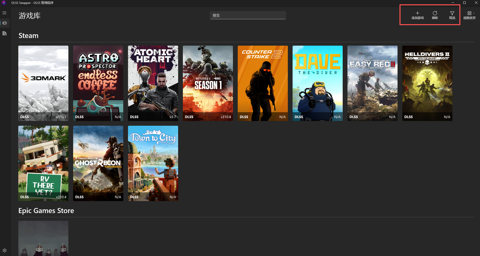20/30/40/50系显卡全支持!保姆级DLSS Swapper使用教程