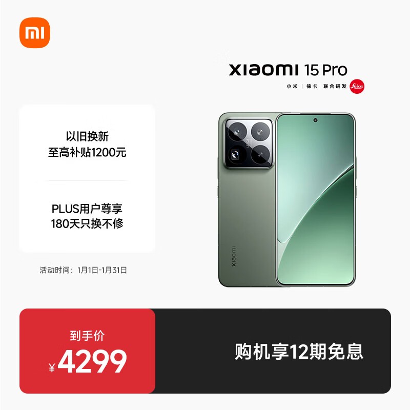С�� 15 Pro(16GB/512GB)