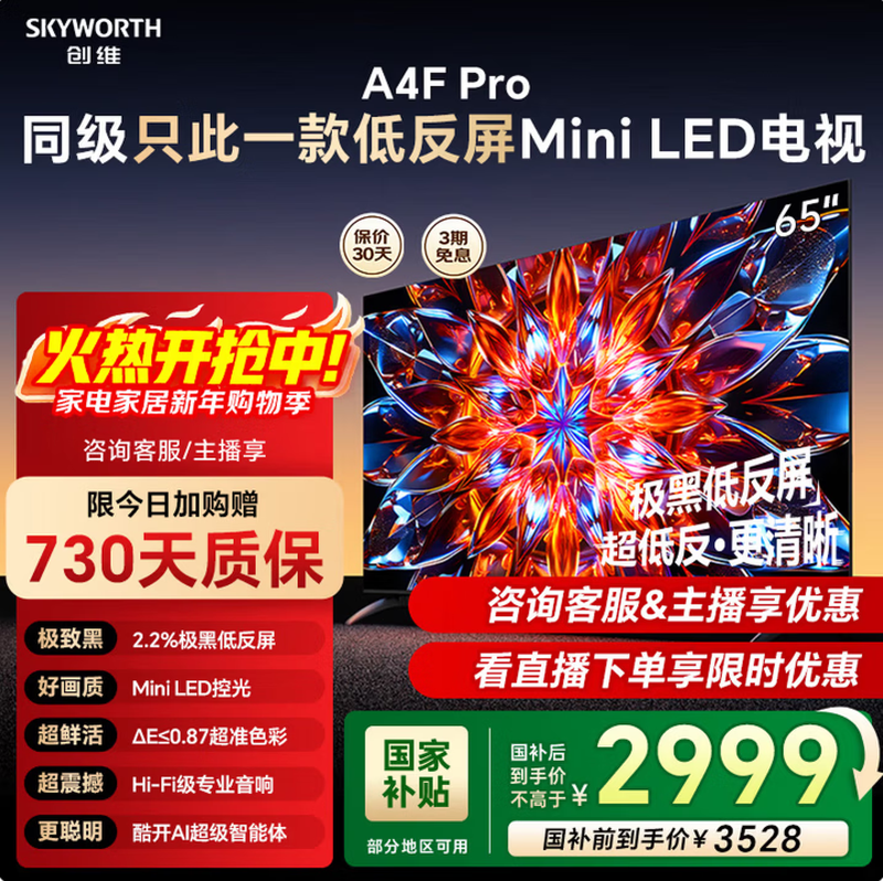 ��ά65A4F Pro����2956Ԫ