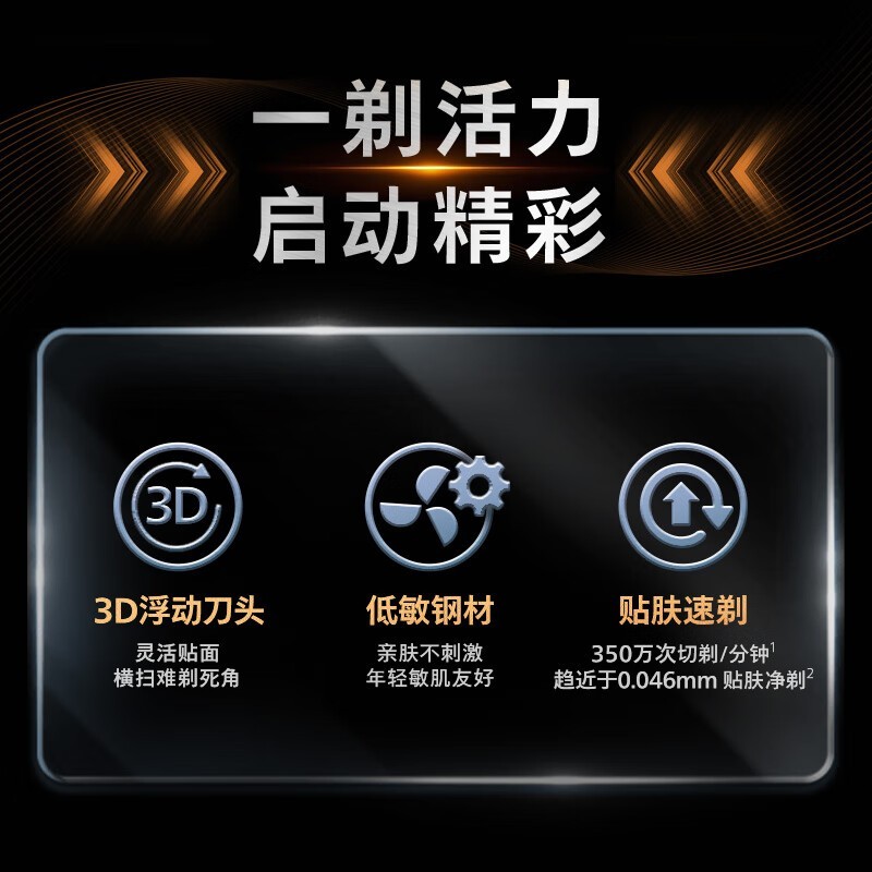 飞利浦旋风1系剃须刀148元抢