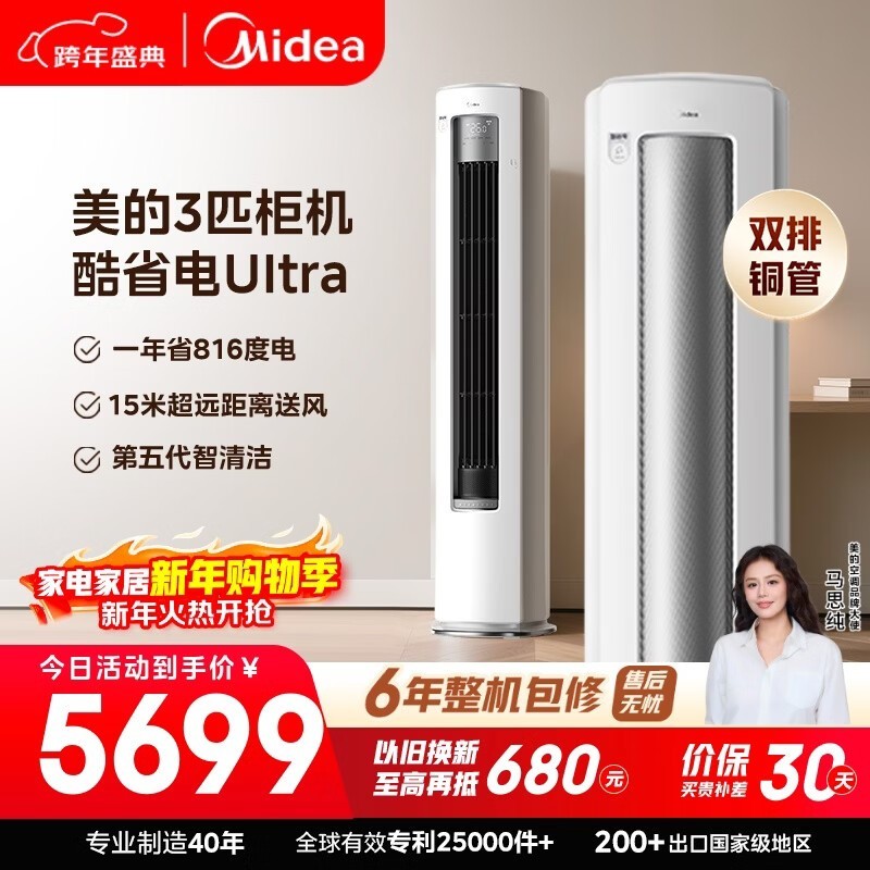 ��3ƥ���Ŀ�ʡ��Ultra�յ������������ֽ�5699Ԫ��