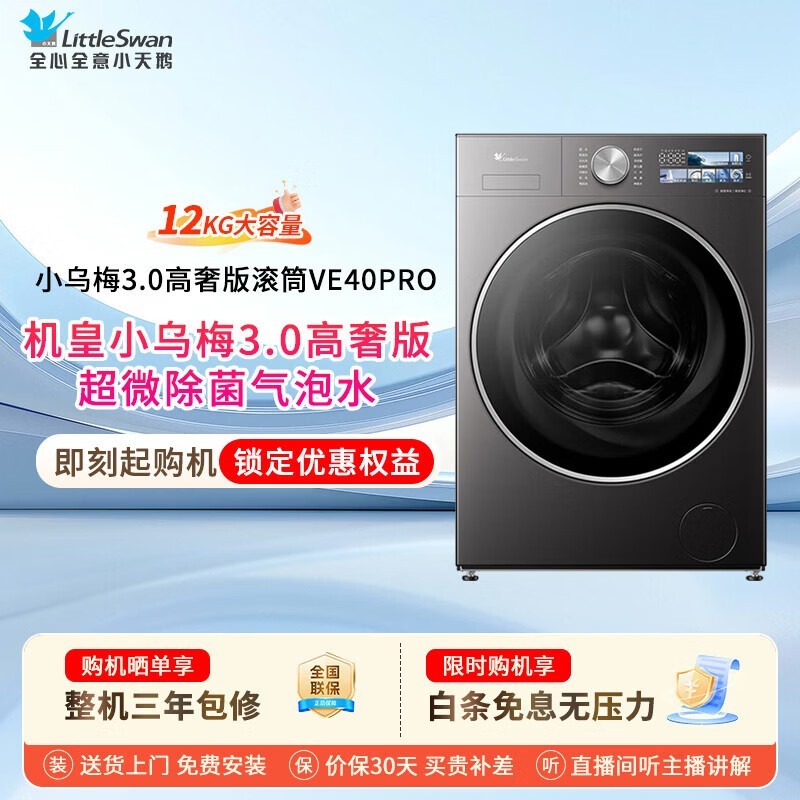 С���TG12VE40PROϴ�»�2999Ԫ