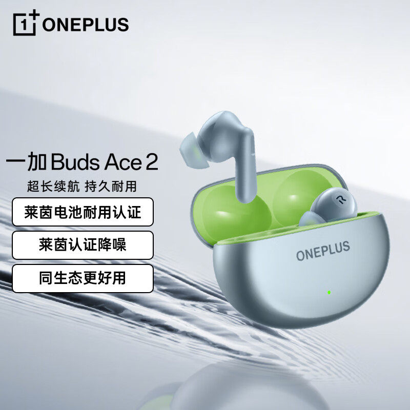 OPPO OnePlus 一加 Buds Ace 2 入耳式真无线动圈降噪蓝牙耳机