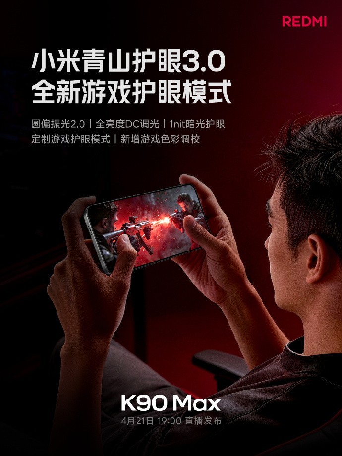 REDMI K90 Max���û��ܣ���ֹ���ȣ����Ҫ��������