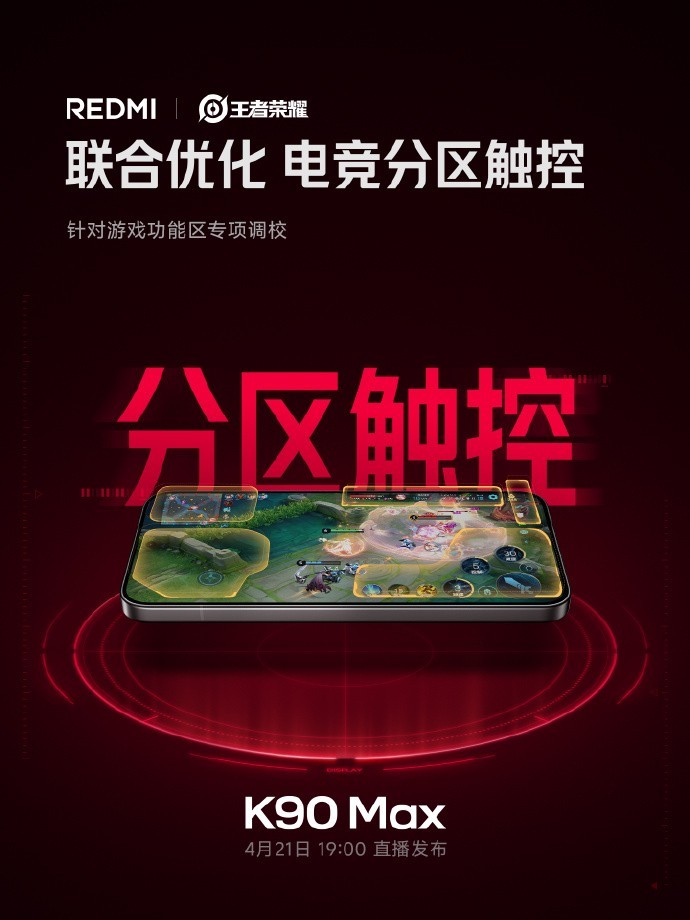 REDMI K90 Max���û��ܣ���ֹ���ȣ����Ҫ��������