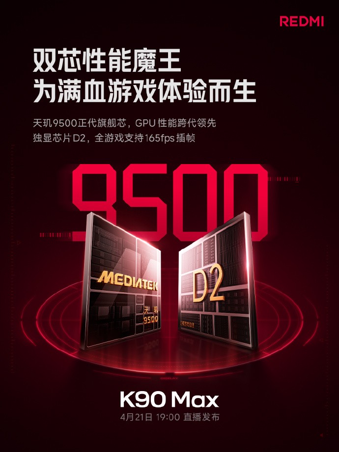 REDMI K90 Max���û��ܣ���ֹ���ȣ����Ҫ��������