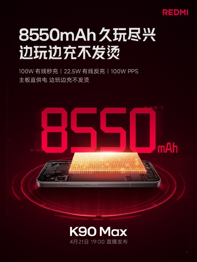 REDMI K90 Max���û��ܣ���ֹ���ȣ����Ҫ��������