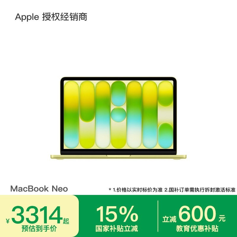 Apple MacBook Neo 13英寸 A18 Pro芯片 8G+256G学生笔记本电脑