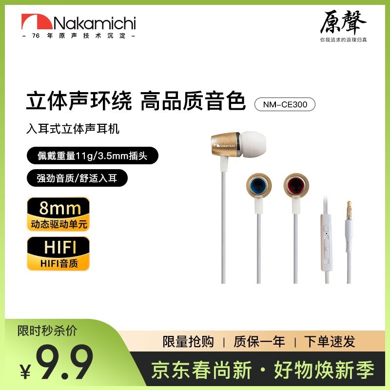 Nakamichi�е����ʽ����9.9Ԫ������