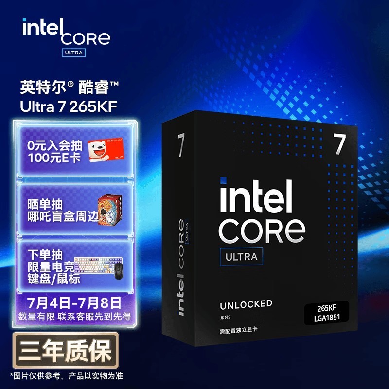 英特尔(Intel)酷睿 Ultra 7处理器265KF 台式机 20核20线程 盒装CPU套装 游戏电竞办公 畅玩三角洲行动