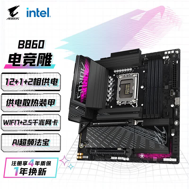 技嘉(GIGABYTE)B860M AORUS PRO WIFI7电竞雕DDR5主板 支持CPU intel Ultra 270K PLUS 265K LGA 1851畅玩三角洲