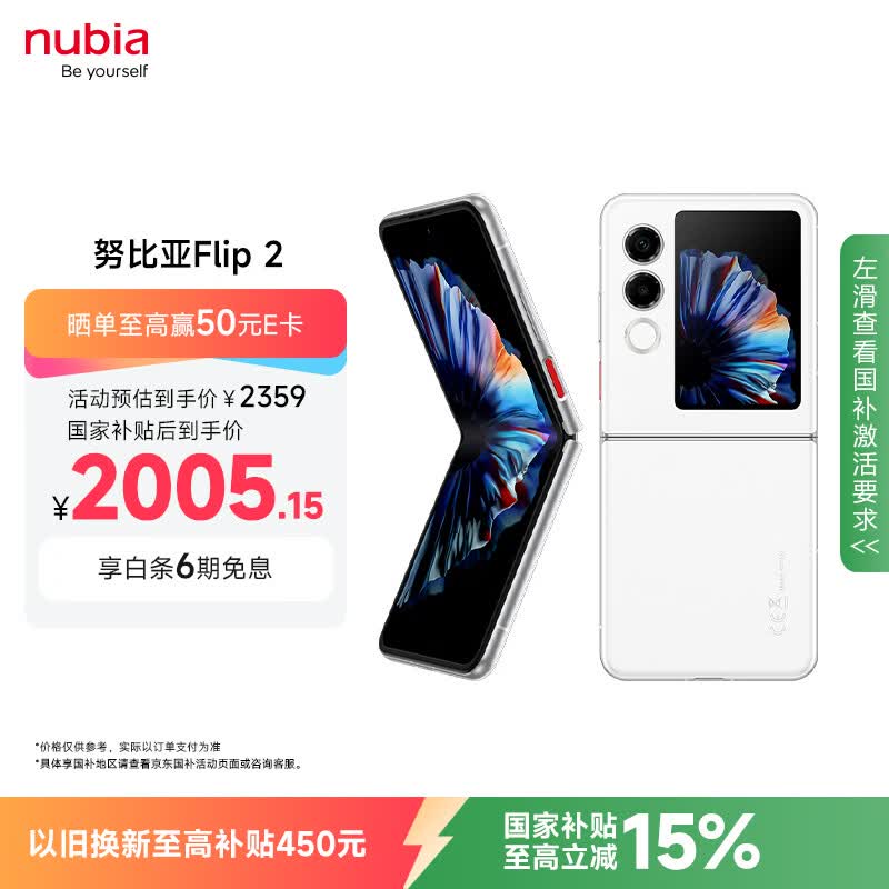 Ŭ���� Flip 2(12GB/256GB)