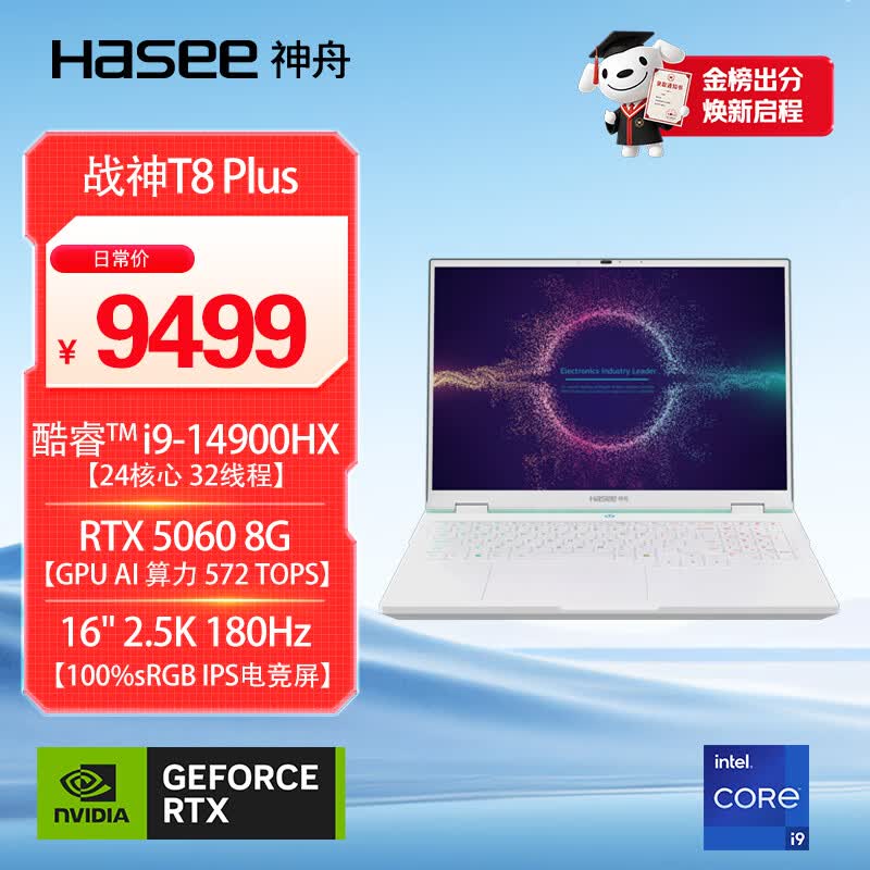 ����ս��T8 Plus��Ϸ��ֱ��965Ԫ