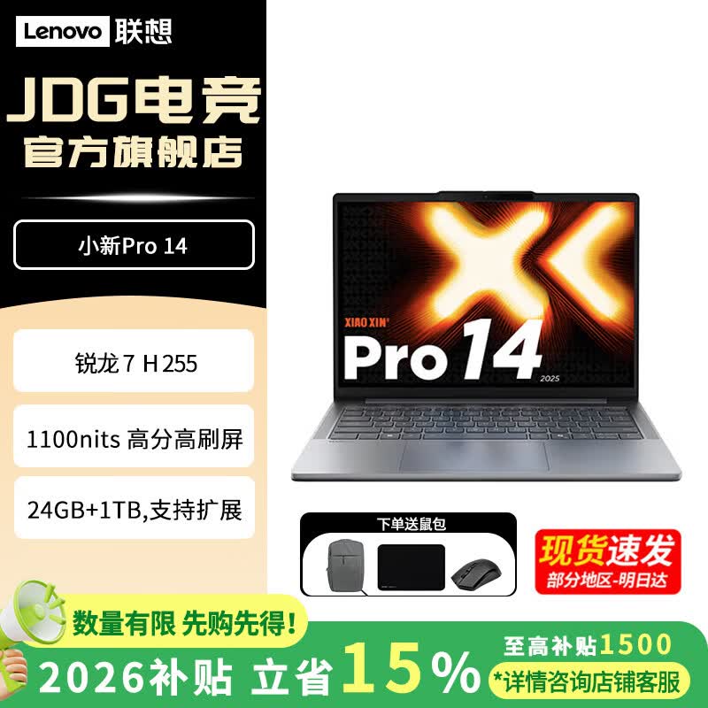 ����С��Pro14 2026��ܱ�