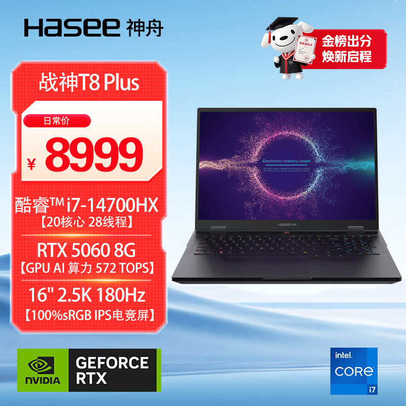 ����ս��T8 Plus��Ϸ��ֱ��1388Ԫ