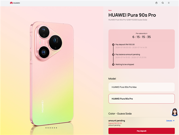 华为Pura 90系列全球首发:首款国际版5G旗舰,7月14日吉隆坡发布