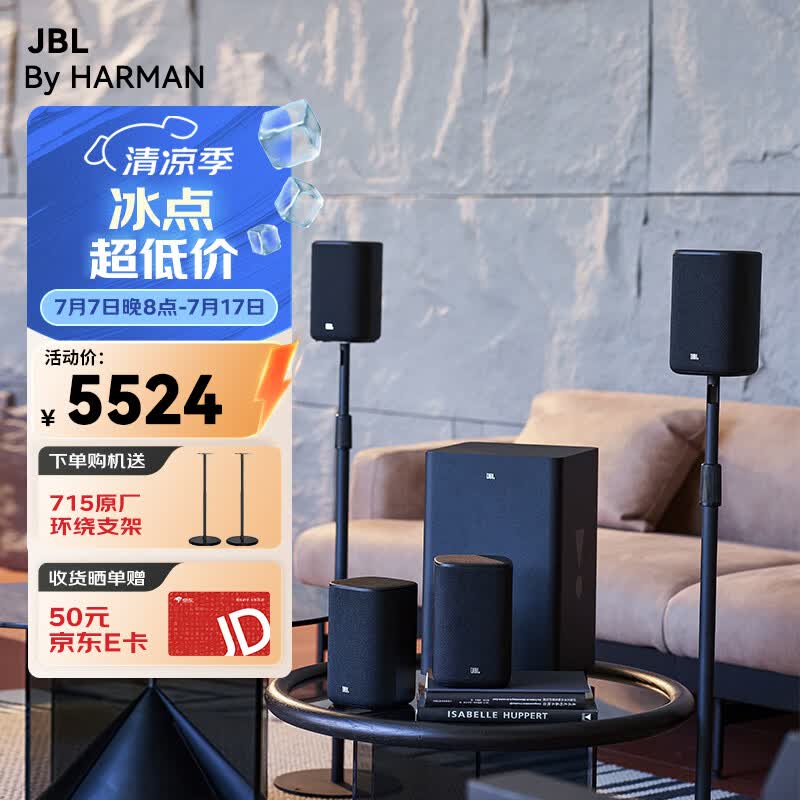 JBL Cinema715��ӰԺ������9�۵���6299.1