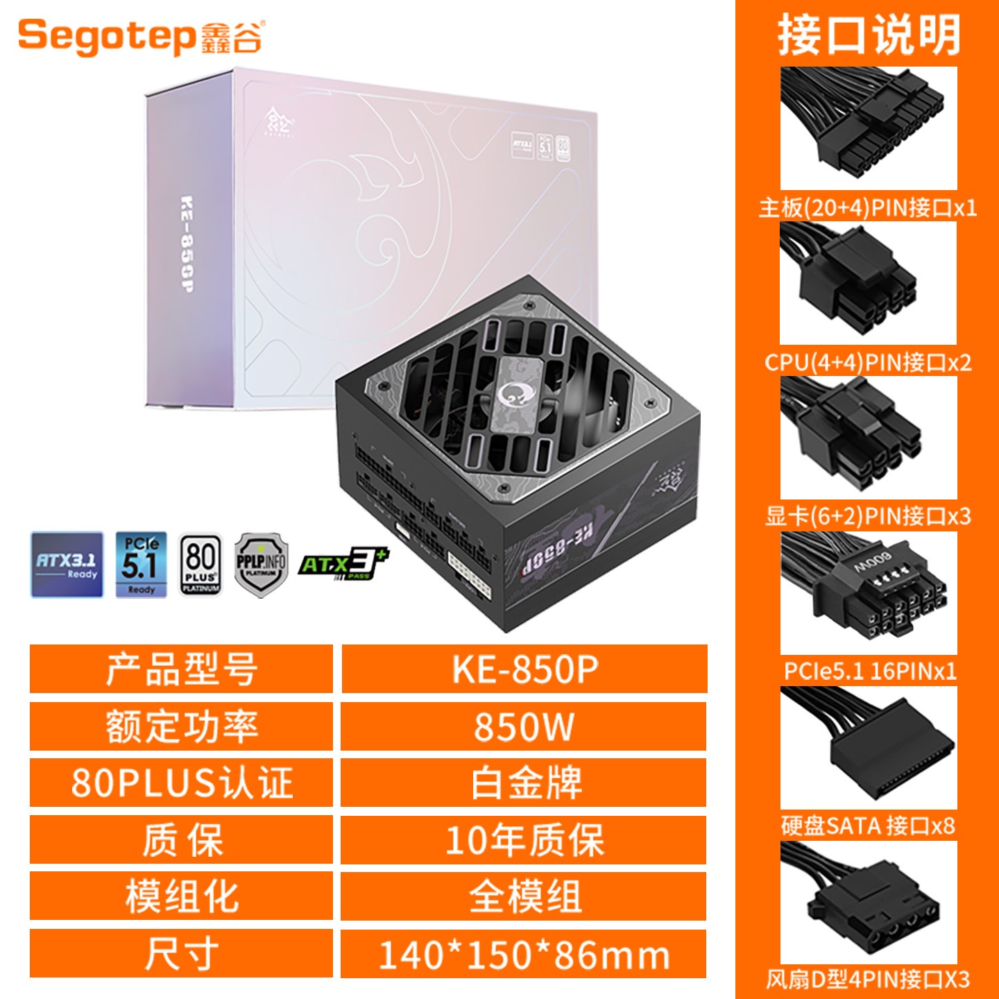 鑫谷 昆仑九重数字电源KE-1300P额定1300W白金全模组电脑电源850W