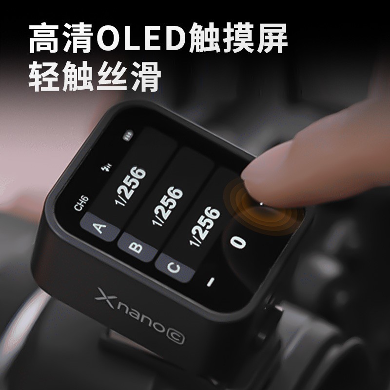 神牛 X3引闪器