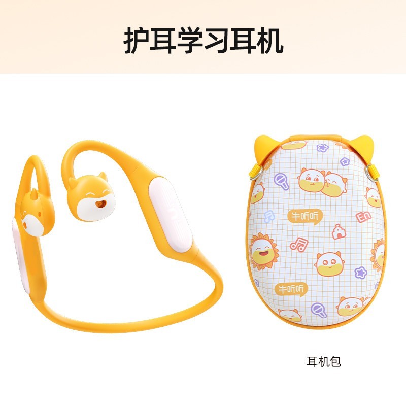 牛听听 护耳 儿童耳机  耳机+收纳包, 耳机+收纳包+斜挎带