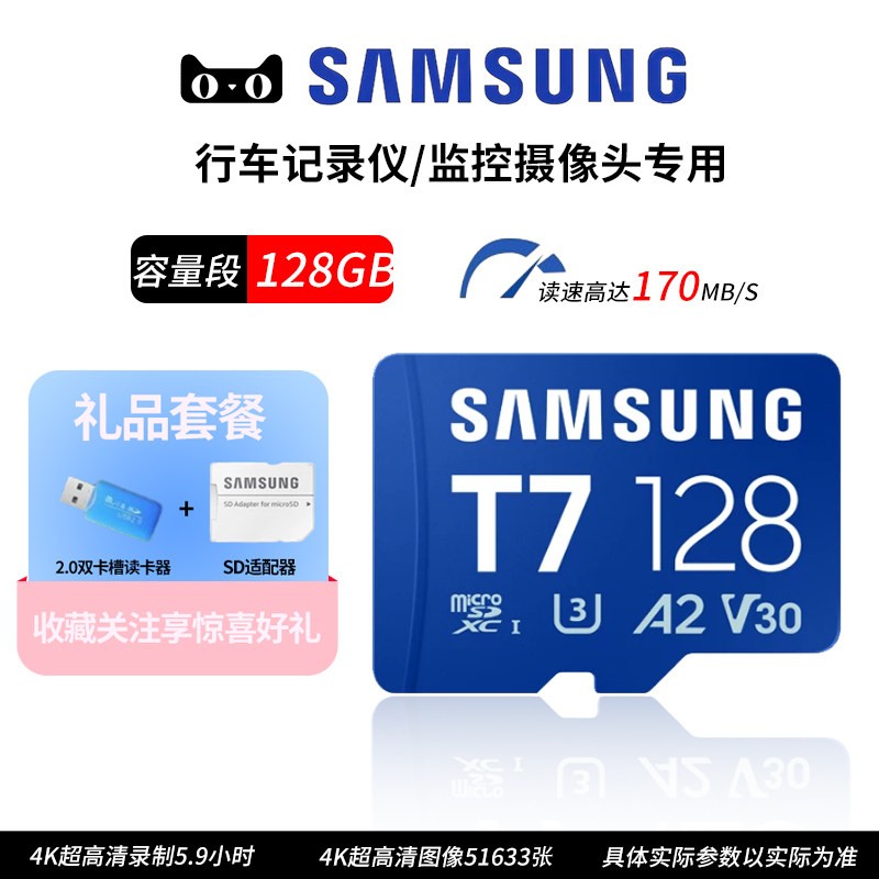 三星 512G行车记录仪/监控专用内存卡V30高速4K大疆摄像头tf储存卡