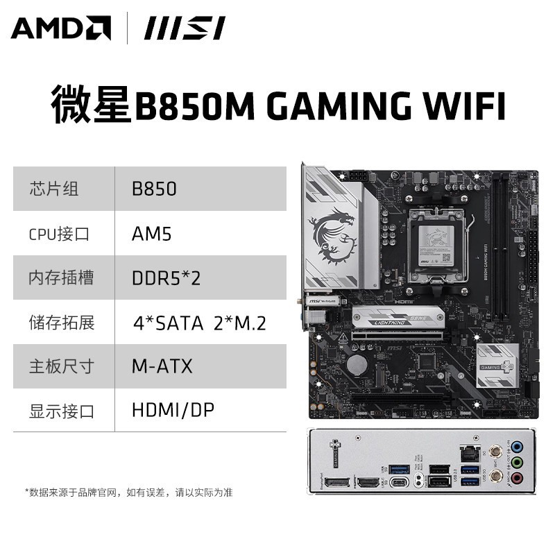 AMD 9600X/9700X/7800X3D/9800X3D搭华硕微星技嘉电竞主板CPU套装
