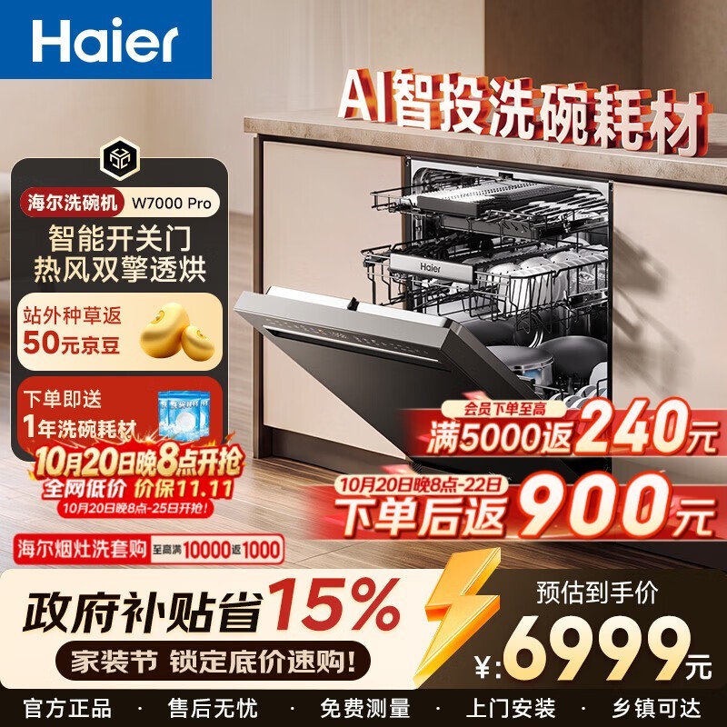 ����Seeker W7000Proϴ����ػ�