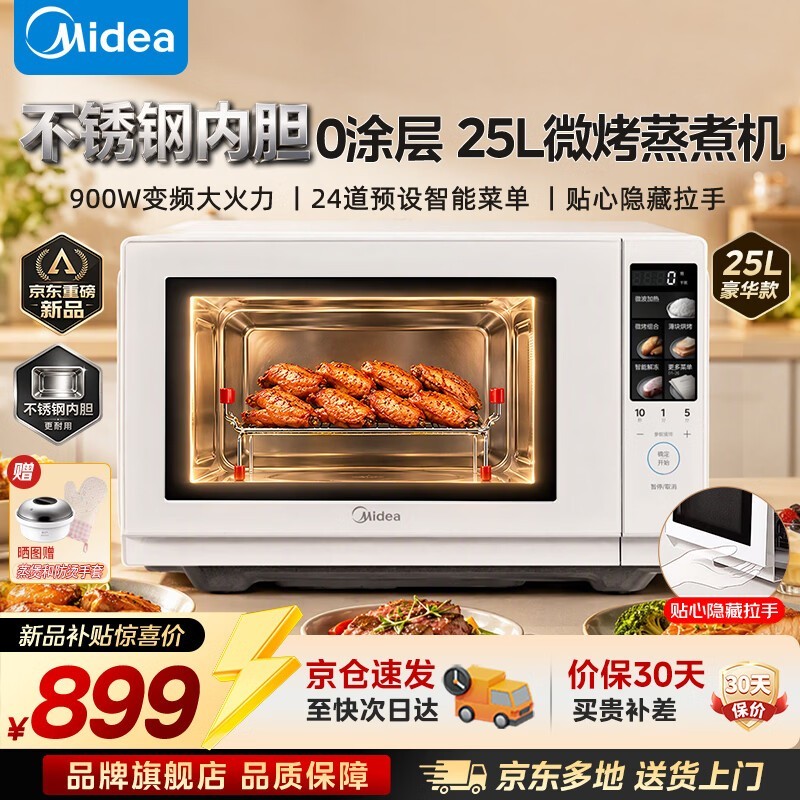 ����C256΢����һ���25L��ʱ�ػ�