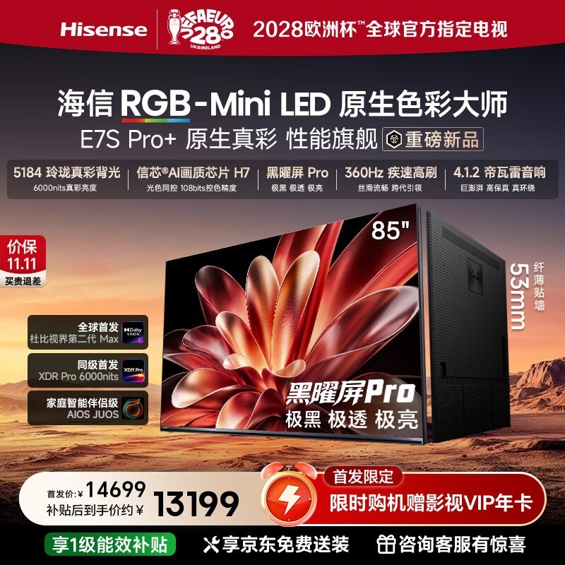 ����85E7S-Ultra����������ֱ��