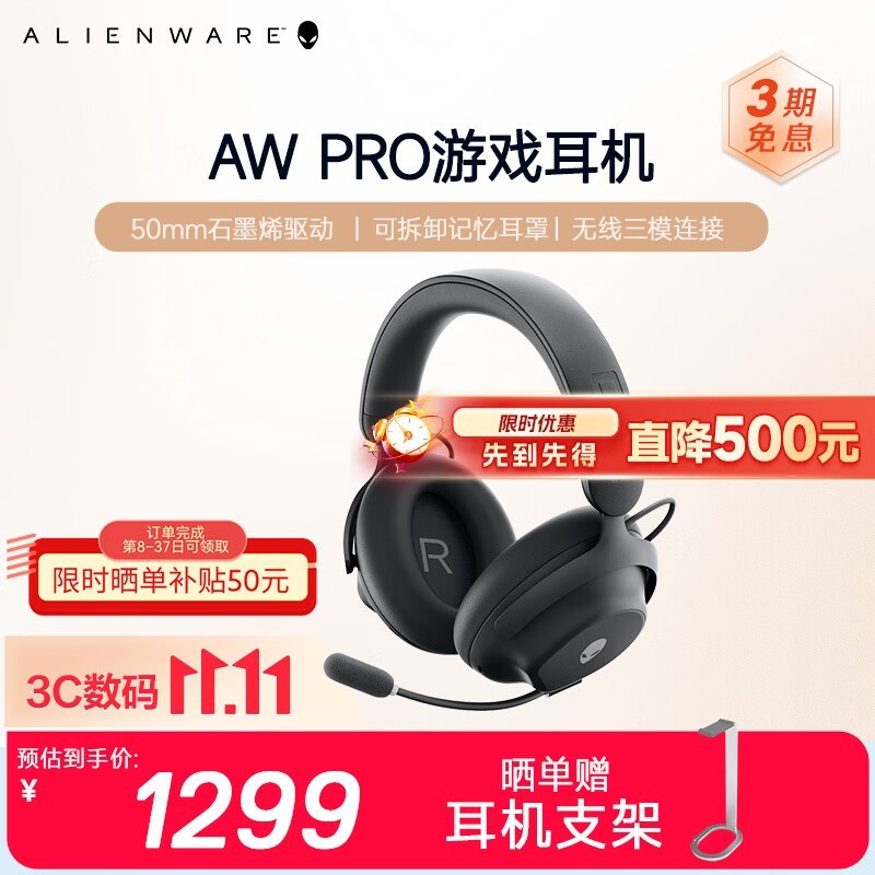 ������AW Pro H��ģ��Ϸ�����������1299Ԫ