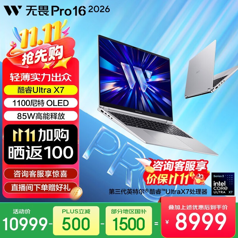 ��˶��ηPro16�ʼǱ���ʱ�ػݵ���8924Ԫ