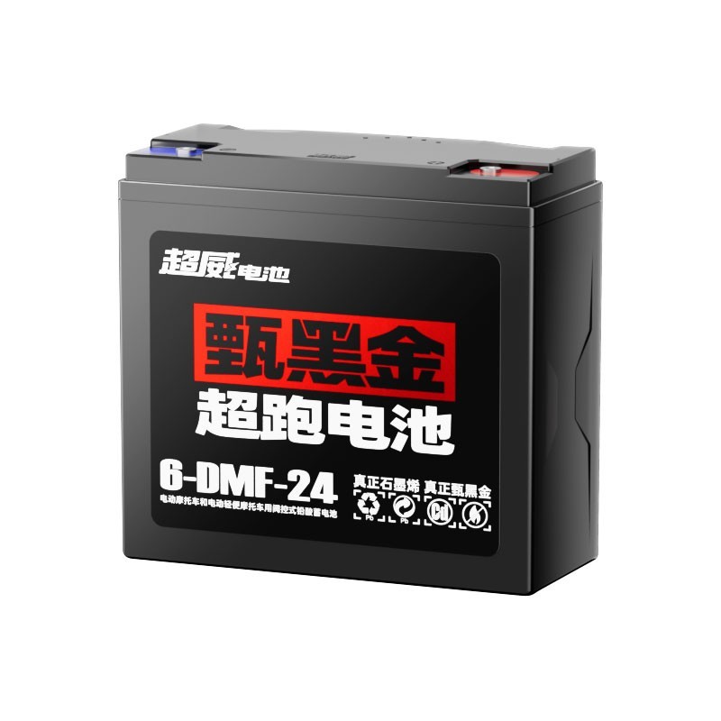 超威电池 超威甄黑金石墨烯电池48v/60v/72v24a电瓶车铅酸电池电瓶
