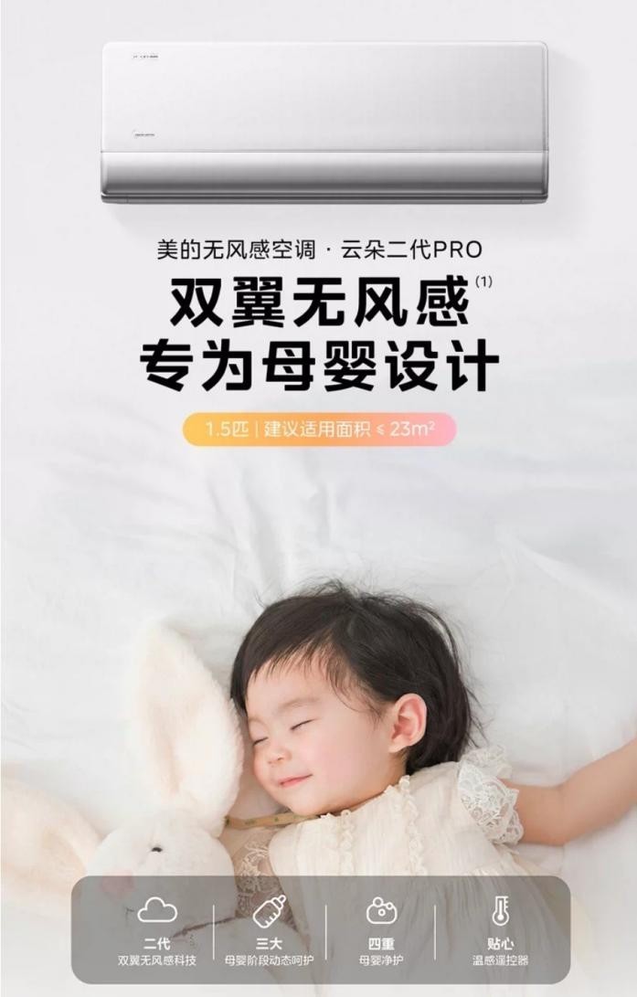 双11首战告捷!美的空调斩获京东、天猫多项销量第一,创新产品引领品质换新