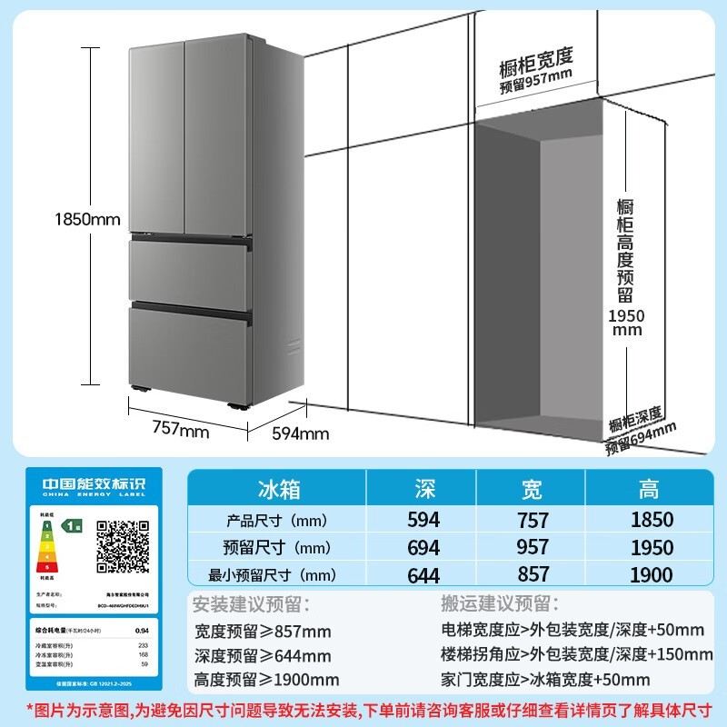 海尔小红花460法式冰箱到手仅2699元