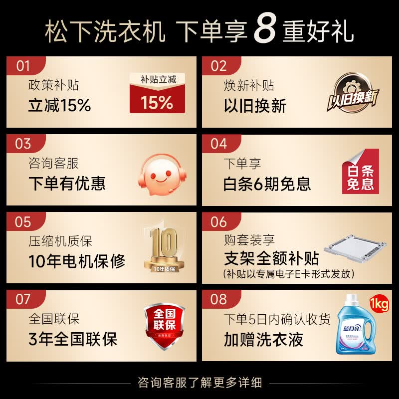 松下XQG100-85S5洗烘套装直降1949元