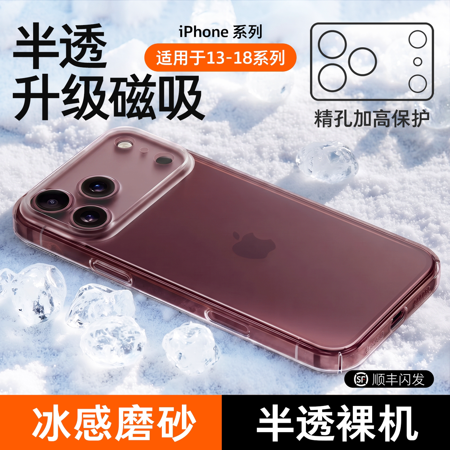图拉斯 iPhone17promax 磁吸 iPhone手机壳