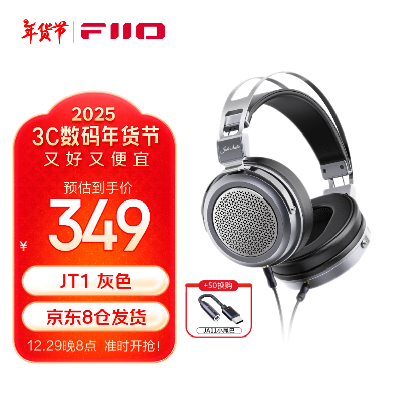 飞傲 HS-JT1B 头戴式蓝牙耳机