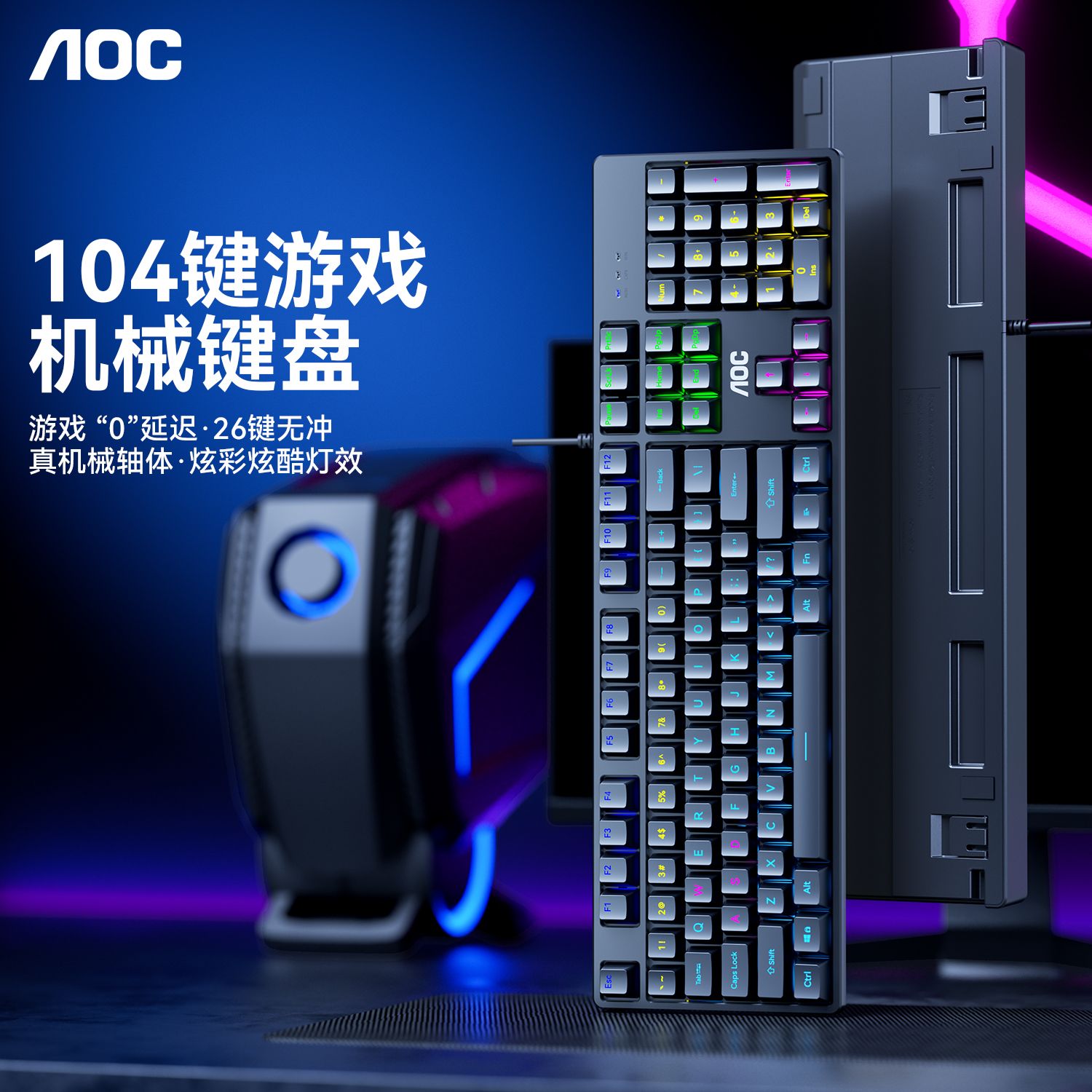AOC GK410电竞机械键盘全键无冲热插拔侧刻键鼠套装DIY键帽