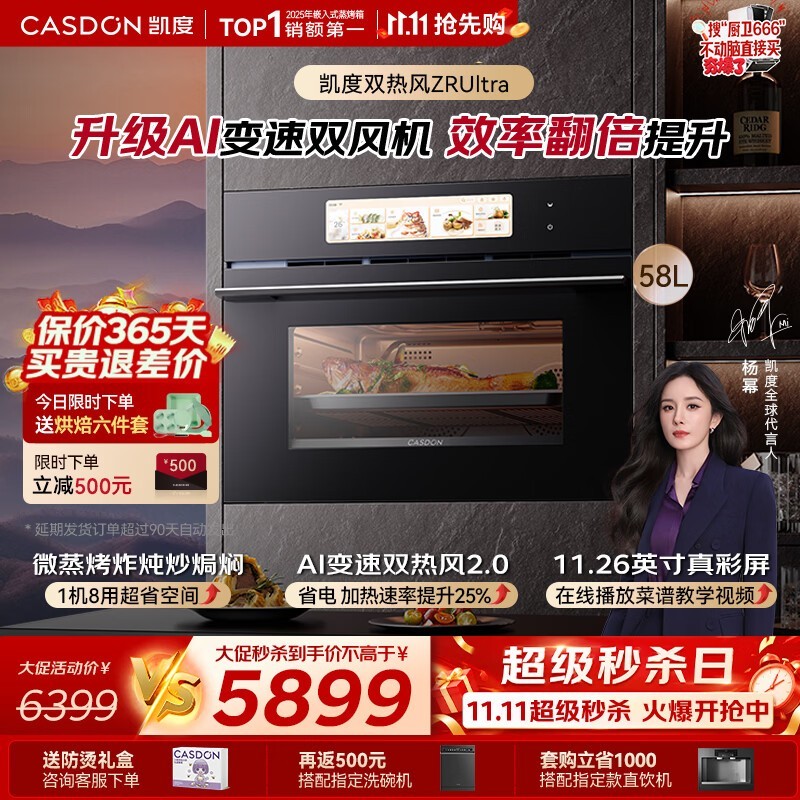 ����ZRUltraǶ��ʽ΢����һ����ػ�5899Ԫ