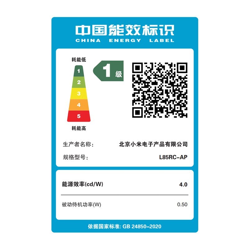 红米85英寸4K液晶电视享补贴超低价
