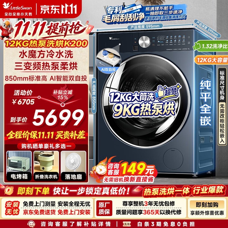 С���12kg�ȱ�ϴ��һ���ֱ��744Ԫ