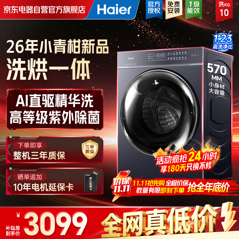 ����10kgֱ����Ƶϴ��һ�����ʱ�ػ�