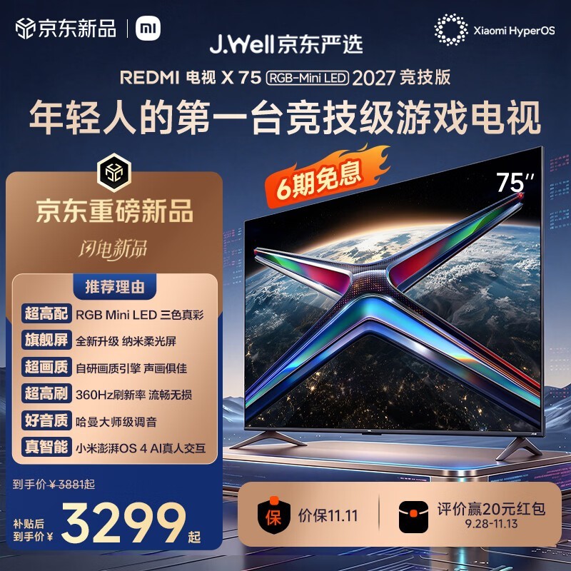 ����X2027������75Ӣ�����ֱ��162Ԫ