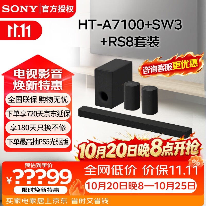 ����HT-A7100������ֱ��6000Ԫ
