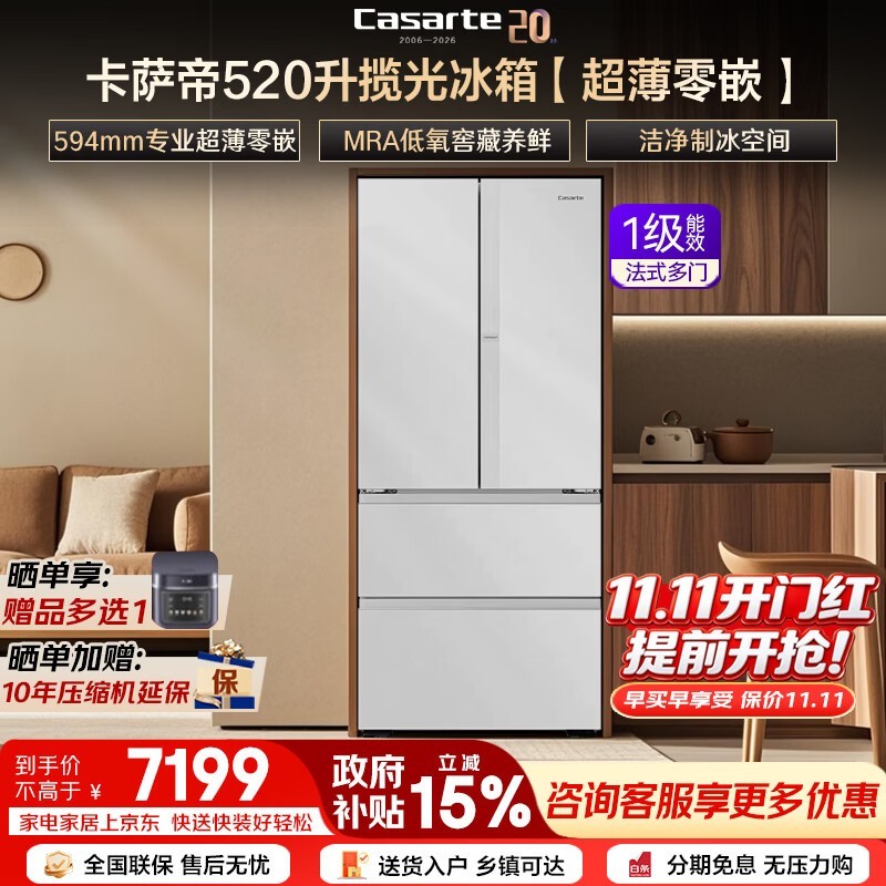 卡萨帝520L多门冰箱直降5927元_家电导购-中关村在线